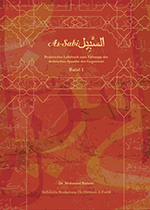 As-Sabil: Lehrbuch, Band 1 (Coverbild)