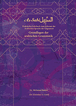 As-Sabil: Grundlagen der arabischen Grammatik (Coverbild)