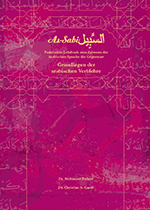 As-Sabil: Grundlagen der arabischen Verblehre (Coverbild)