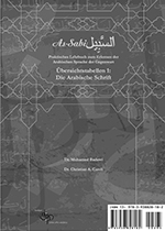 As-Sabil: Übersichtstabellen 1: Die arabische Schrift (Coverbild)