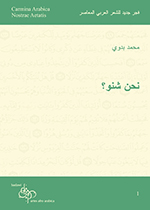 نحن شنو؟ (Coverbild)