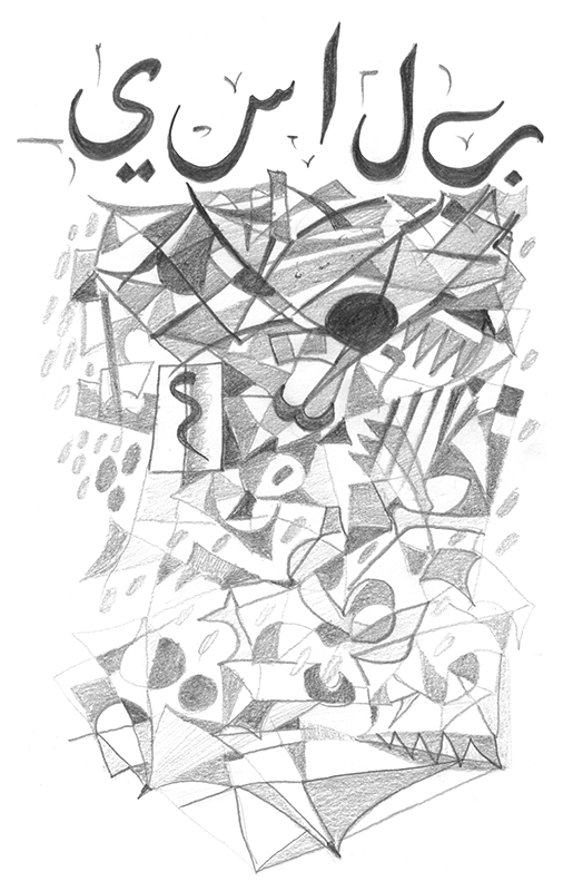 Illustration Schrift