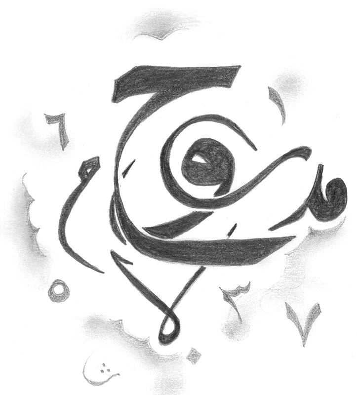 Illustration Buchstaben und Ziffern