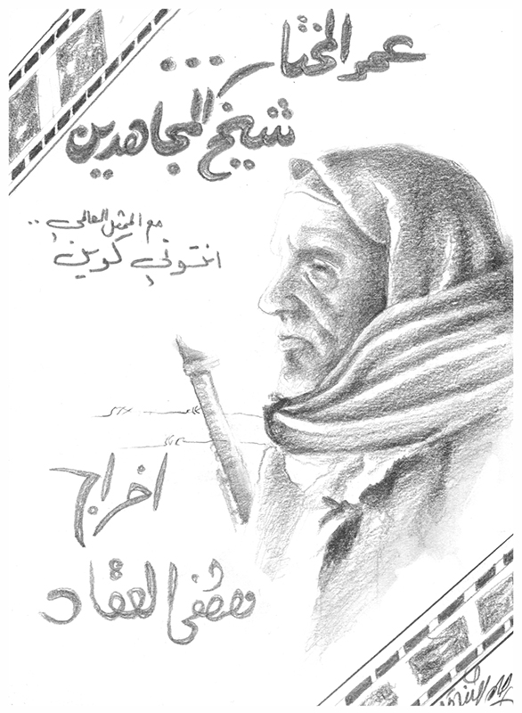 Illustration Filmplakat