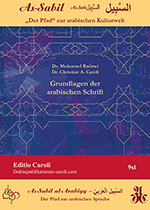 Badawi & Caroli: As-Sabil al-Arabiyy – Grundlagen der arabischen Schrift (Coverbild)